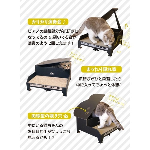 爪とぎ にゃんこグランドピアノ 日本製 猫 ハウス