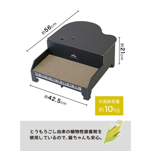 爪とぎ にゃんこグランドピアノ 日本製 猫 ハウス