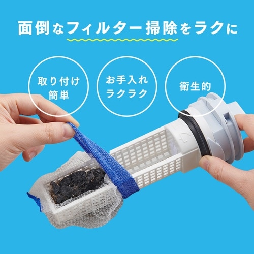 フィルター ネット型洗濯機ゴミ取りフィルター