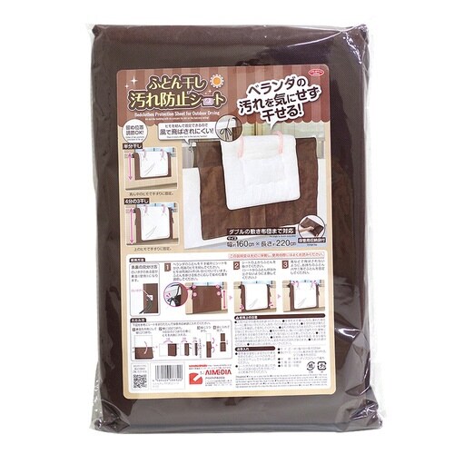 布団干しシート ふとん干し汚れ防止シート