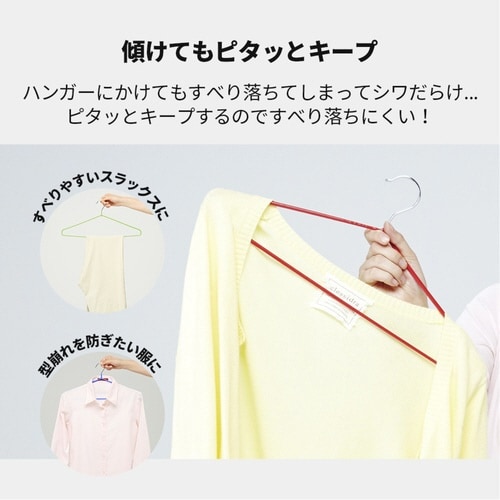 ハンガー すべりにくい カラフル