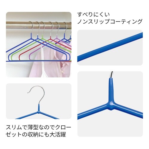 ハンガー すべりにくい カラフル