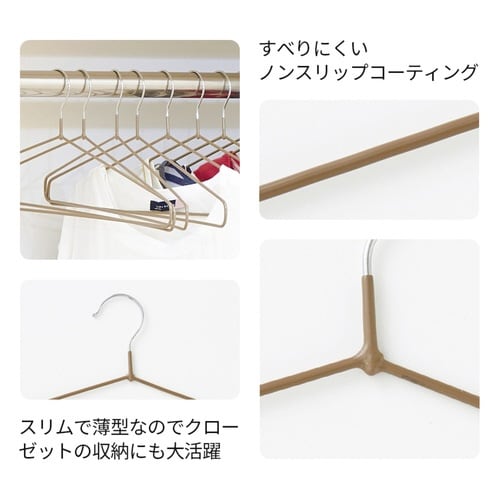 ハンガー すべりにくい ライトベージュ