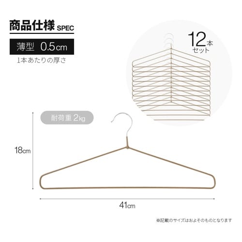 ハンガー すべりにくい ライトベージュ