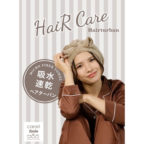 ヘアターバン カラリ zooie クマ