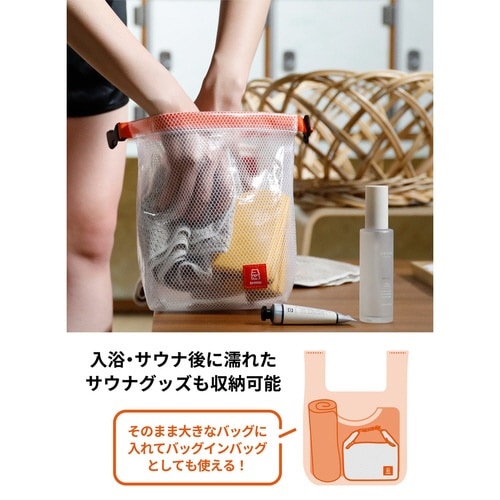 サウナバッグ tomte オレンジ