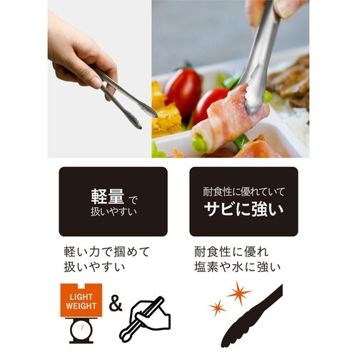 トング 12cm atomico