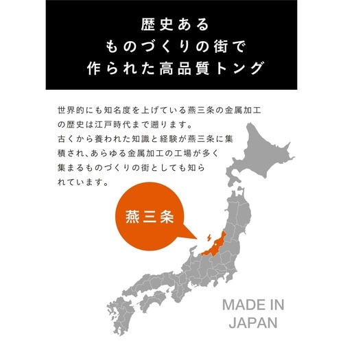 トング 18cm atomico