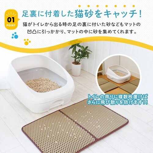 猫砂マット 猫砂飛び散り防止 トイレマット 猫
