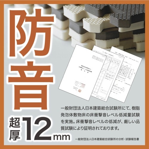 パズルマット チョコレート