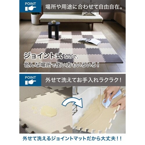ジョイントマット パズルマット 36枚組 フチ付き