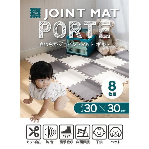 ジョイントマット チョコレート