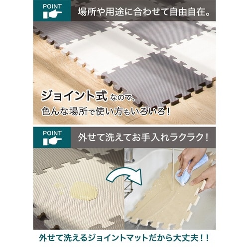 ジョイントマット チョコレート