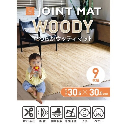 ジョイントマット ナチュラル