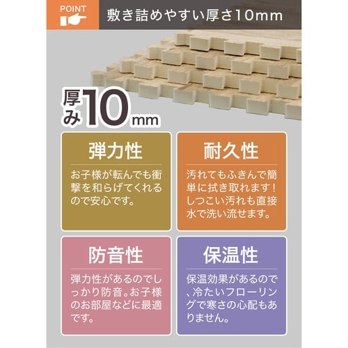 ジョイントマット ナチュラル