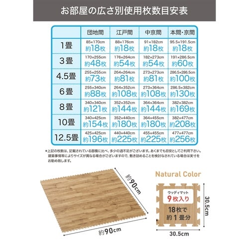 ジョイントマット ナチュラル