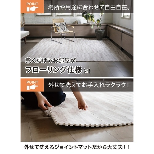 ジョイントマット やわらかウッディマット ホワイト
