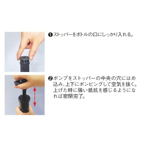ボトルストッパー ワインフレッシュ