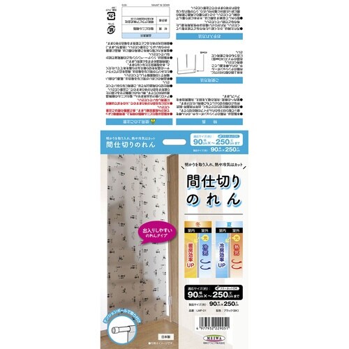 間仕切り カーテン 冷気 遮断 断熱 ネコ