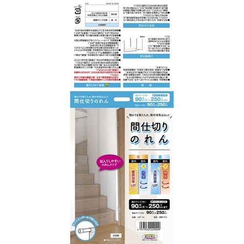 間仕切り カーテン 冷気 遮断 断熱 透明