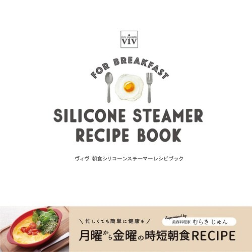 シリコンスチーマー 680ml ブラウン