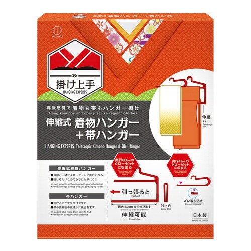 着物ハンガー 掛け上手 レッド