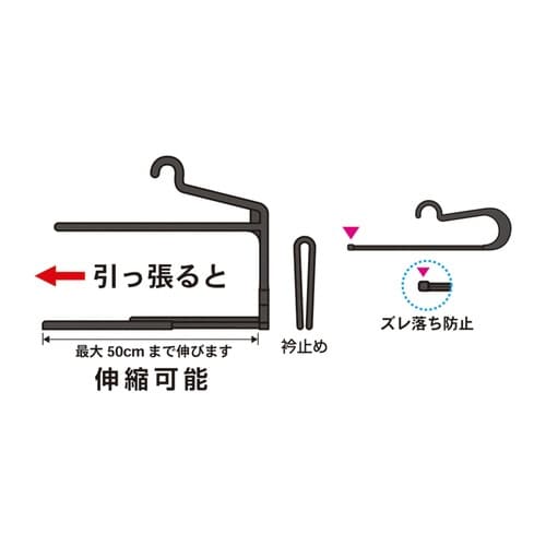 着物ハンガー 掛け上手 ブラック
