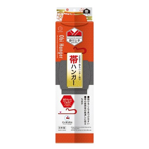 着物ハンガー 掛け上手 帯ハンガー レッド