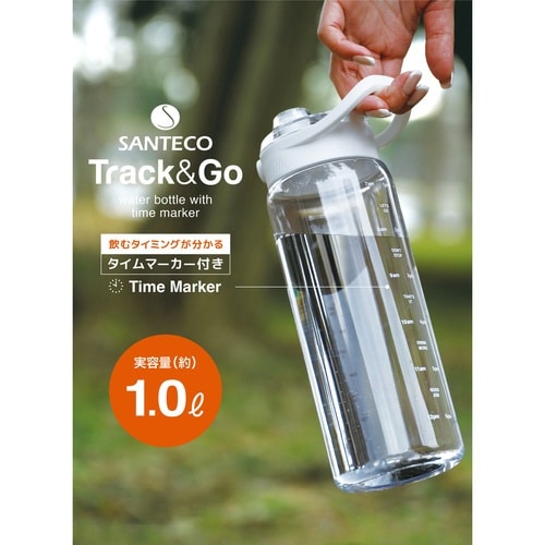 水筒 SANTECO TRACK&GO グレー