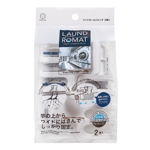 洗濯ピンチ LAUND ROMAT