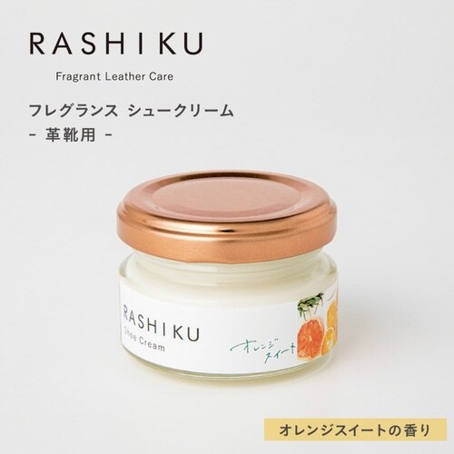 靴クリーム シュークリーム オレンジスイート