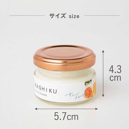 靴クリーム シュークリーム オレンジスイート