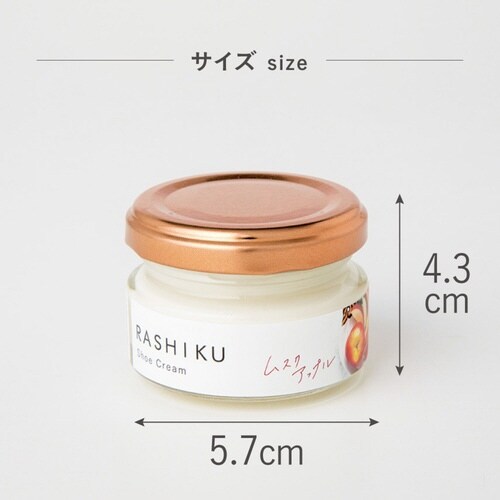 靴クリーム シュークリーム ムスクアップル