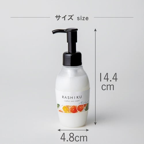 レザーケアクリーム オレンジスイート