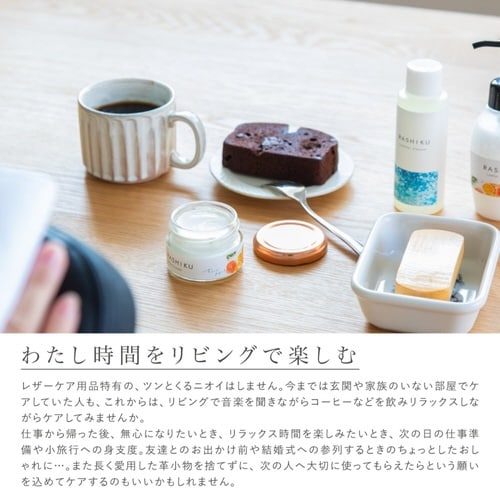 レザーケアクリーム オレンジスイート