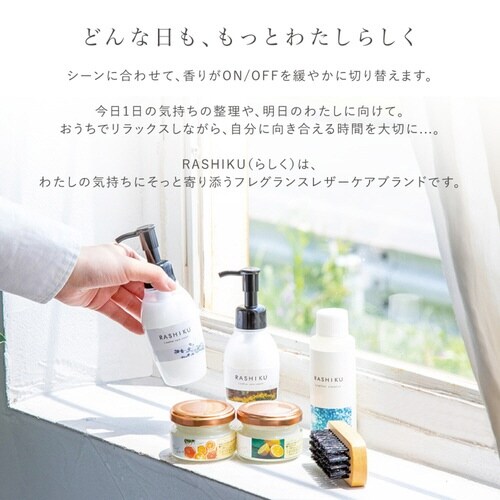 レザーケアクリーム RASHIKU フォレスト