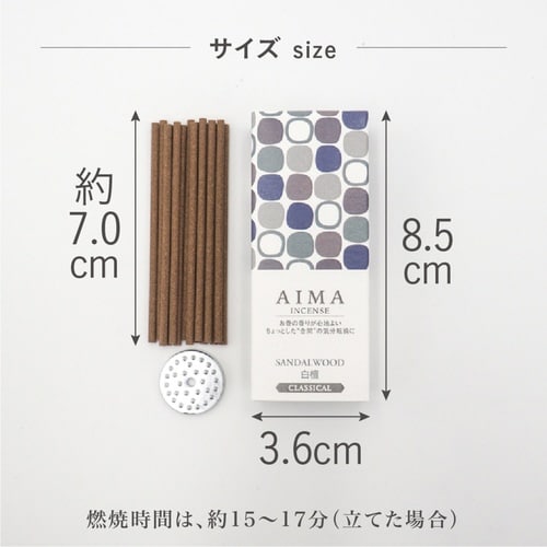 AIMA お香 15本入 香立て入 白檀