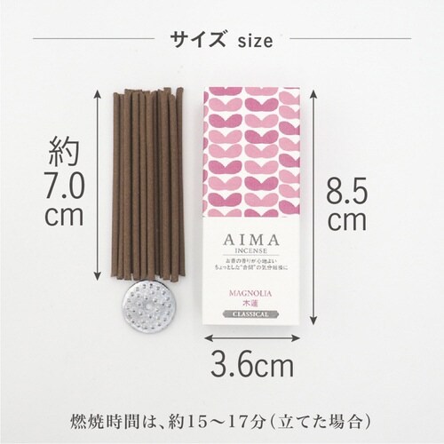 AIMA お香 15本入 香立て入 木蓮