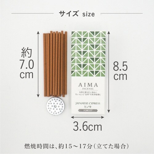 AIMA お香 15本入 香立て入 ひのき