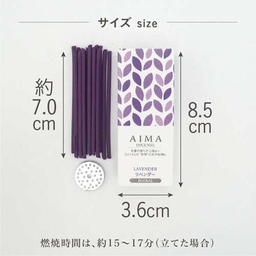 AIMA お香 15本入 香立て入 ラベンダー