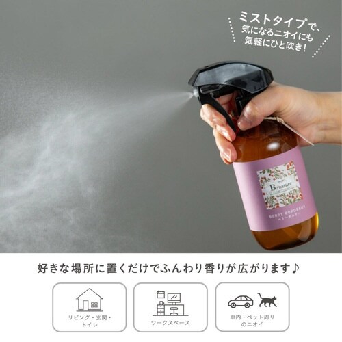 B−nature ベリーボルドー