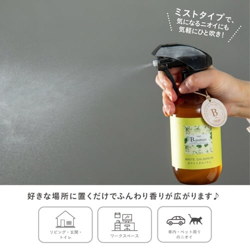 B−nature ホワイトガルバナム