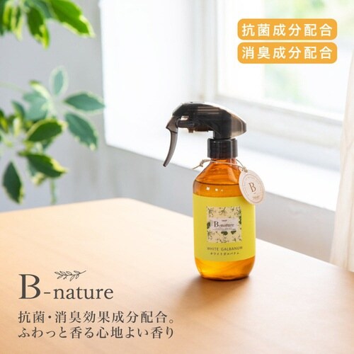B−nature ホワイトガルバナム