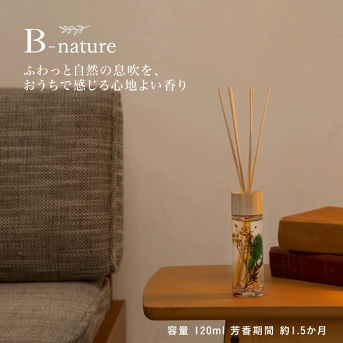 B−nature ホワイトガルバナム