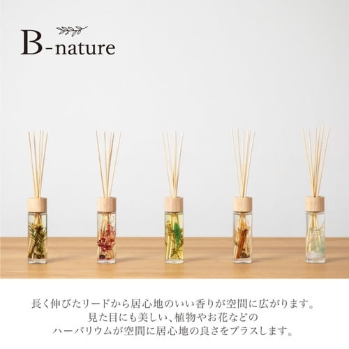 B−nature ホワイトガルバナム