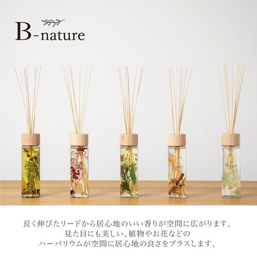 B−nature ホワイトガルバナム