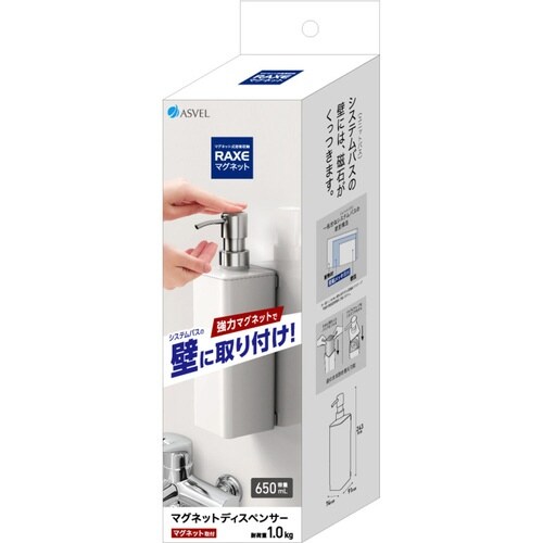 ディスペンサー 壁掛け マグネット ホワイト