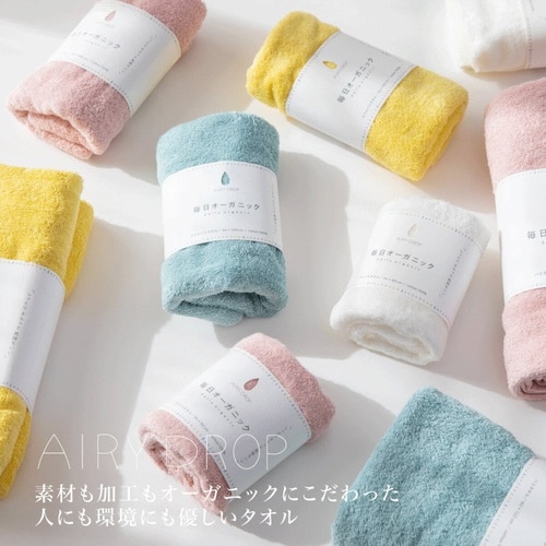バスタオル AIRY DROP イエロー