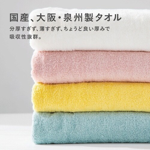 バスタオル AIRY DROP イエロー