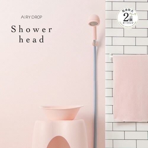 シャワーヘッド AIRY DROP ピンク
